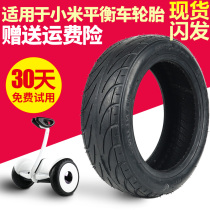 Applicable to Xiaomi No. 9 No. 9 balance car tires 10 inch accessories inner and outer tires solid scooter Universal original repair