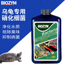 BIOZYM Nitrifying bacteria for tortoise Water turtle Semi-water turtle Juvenile turtle Pig-nosed turtle Nitrifying bacteria