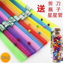 Medium thick Star folded tube plastic tube star paper wishing bottle micro luminous translucent tube lucky star folding star straw