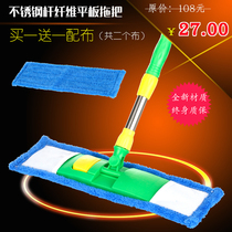 Flat mop household flat Mop Mop electrostatic mop solid wood floor mop tile hold flat floor mop