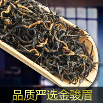 Jin Junmei black tea 2021 new tea Wuyi tea strong flavor type Jin Junmei bulk gift box 100g