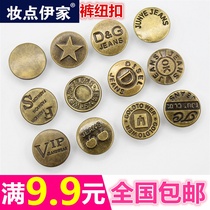 17mm jeans buttons Bronze denim buttons Metal jeans cuff I-shaped buckle knock buckle