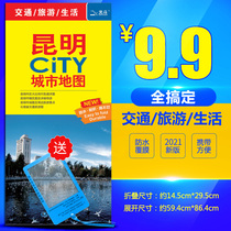 (Gift Magnifying Glass) 2021 New version of Kunming Map China city city Series