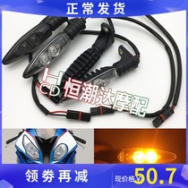 BMW R1200GS S1000RR S1000 Motorcycle LED turn back and forth to turn the lamp direction light