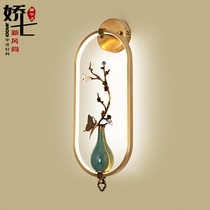 New Chinese wall lamp all copper ceramic Zen Chinese style creative personality living room bedroom study clubhouse Hotel Villa