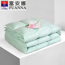Fuana down to warm thickened goose down quilt core (offline special cabinet in the same section) Miffel official