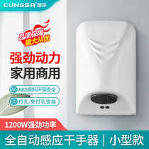 Chuangsha hand dryer Automatic induction hand dryer Intelligent drying mobile phone toilet hand dryer toilet Household compact