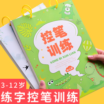 Childrens pen control exercise book kindergarten character control pen training pen practice copybook childrens connection hard pen calligraphy beginner set primary school student character paper book control pen training paper control pen training paper