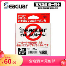 Original IMPORTED SIGSEAGUAR WHITE MARK FLUOROCARBON WIRE CARBON WIRE MAIN THREAD SUBLINE FRONT WIRE 100 m