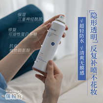 Skin sunscreen spray Aucuz auzha refreshing double Protection Sunscreen Spray 100g SPF50 PA