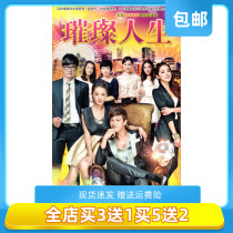 Bright life He Rundong Li Qin Kan Qingzi urban emotional TV series genuine HD DVD