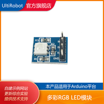 LED light emitting module RGB three-color LED module 5050 highlight small size controllable full color LED module