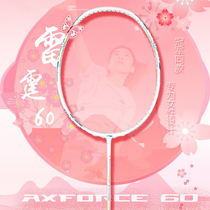 Li Ning 2022 new Thunder 60 badminton racket super carbon brazing gift girls single dual - film 4u 5u professional