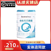 The synthetic Cyberta Star 3 stage infant formula 800g canned French original imported milk bridge protein