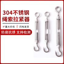 304 stainless steel flower basket screw Chain wire rope cable tensioner tensioner Open body flower blue screw bolt