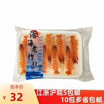 Sushi cuisine 6L large number to shell sushi shrimp 20 only Japanese style Purple Vegetable rice roll South American white shrimp thaw ready-to-eat