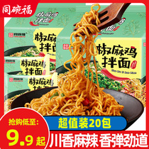 Same Bowl Fu Pretzels Sesame Chicken mixed with noodles Pepper Instant Noodle instant noodles Turkey Noodle snack Snack Food Bagged Stock Stocking stock