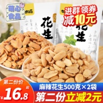 Gan Source Hemp Spicy Peanuts 500 gr Small Package Multitaste Peanuts Snack Snack Snack Casual Food Peanuts Chopped Down Wine Dish