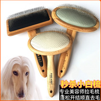 Dog hair comb cat hair brush Golden Retriever Teddy beautician special hair pulling log needle comb open knot to remove floating hair artifact