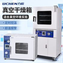 Lichen DZF-6020 Vacuum Dryer Laboratory Integrated Pumped Thermostatic Oven Defoamer Defoamer Defoamer