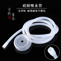 Tea Ware water dispenser water pumping pipe hose bottled water pure water suction pipe upper water pipe silicone water inlet pipe counterweight
