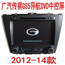 Clearance sale of Gongchuqi GS5DVD navigation 2012 13 14 central control screen all-in-one machine original car style