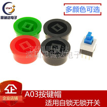 A03 cap for 7X7 8X8 8 5X8 5 self-locking switch cap A03 cap touch switch cap