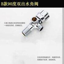 Triangular valve full copper water heater switch three-way angle valve in a two-out washing machine tap tap water switch valve