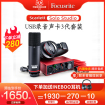 Focusrite Foxte Scarlett solo 2i2 Studio third generation USB sound card microphone set