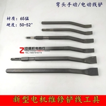 S-type chisel flat shovel Punching line cleaning groove New maintenance tools Repair motor coil disconnection special flat shovel