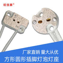 Spotlight lamp footed lamp pin halogen lamp light cup socket lamp holder power connection line 12V220V square round
