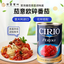 Tomato tomato 400g Italy imported tomato sauce 0 fat pasta sauce Pizza ingredients