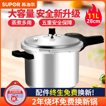 Supor Good Helper Aluminum Alloy Pressure Cooker Home Pressure Cooker YL283H2 Gas Cooker for 10 5 Liter