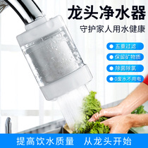 Classic solid faucet water purifier filter element household kitchen tap water filter front water filter splash head