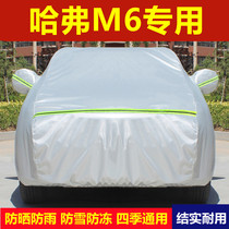 Great Wall Haval M6plus SUV special car cover thickened sunscreen rainproof thick car cover Harvard