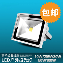 LED floodlight 10W50W70W80W outdoor outdoor waterproof advertising spotlight signature landscape floodlight worker