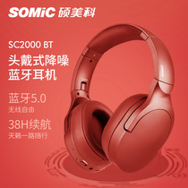 Somic SC2000BT Head-mounted True Wireless Bluetooth Music Headset Xiaomi Apple Huawei Universal
