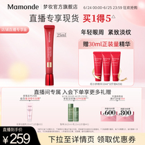 (Direct Interplay Daily Exclusive) Dream makeup Mountain Tea Condensed Color 5G Large Eye Cream Moisturizing and Moisturizing Tight