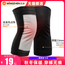 Mingzhen autumn winter male and female joint knee pads warm old cold legs fever thin unscented knee set a pair