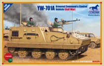 Weijun model CB35091 1 35 YW-701A Type of armored command vehicle (Gulf War)