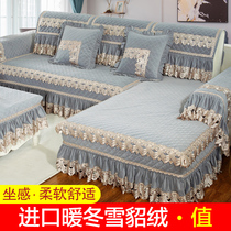 Winter Plush Sofa Cushion Thickened All Season Anti-Slip All-bag Universal Cover Towel Full Cover Cushion SubU Type Universal