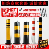 50cm steel pipe anti-collision warning reflective elastic fixed parking roadblock isolation iron column plastic reflective warning column
