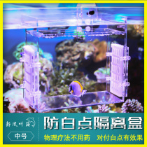 Static wind listening Haiphong white dot isolation box Acrylic fish tank isolation box Small large extra large hanging box with partition