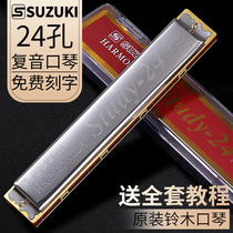 Japan imports Suzuki harmonica Senior Adult 24 Kong Kong Accent C Beginner scholar AFG student professional play