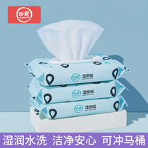  Cherish wet toilet paper wipes for wiping your ass can flush the toilet Family affordable special wet toilet towels for pregnant women for wiping your ass