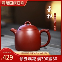 (Two pens) Yixing famous Li Xiaolu pure handmade original mine purple clay pot teapot Dahongpao Qin Quan 220cc