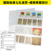 Universal seven-hole loose-leaf inner page transparent single-sided 1 2 3 4 lines banknotes paper banknotes loose-leaf coins commemorative coins 20 30