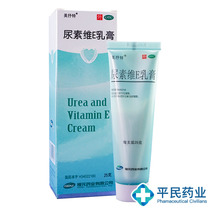 Meilite urea vitamin E cream 15%*25g*1 box for external skin chapped hands and feet