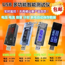   USB voltage ammeter Power capacity Mobile power supply test detector Battery capacity tester