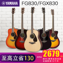 YAMAHA Yamaha acoustic guitar FG830 electric box plus vibration 40 41-inch surface single folk veneer FGTA